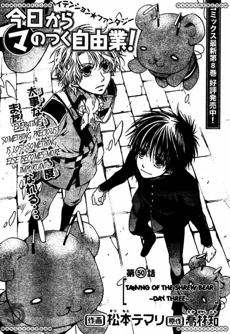 Kyou Kara Maou Chapter 50 3